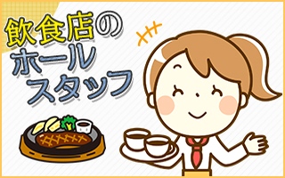 バイト先の写真